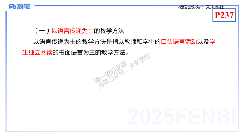 理论精讲21-化学教学论3-王双奕_4-教培资料-26年最新资料-同步更新_初中高中教资_03科三专项（进去保存报考的学科即可）_01科目三FB网课、三色速记手册、知识点导图等推荐