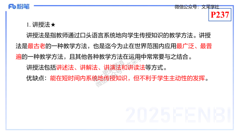 理论精讲21-化学教学论3-王双奕_4-教培资料-26年最新资料-同步更新_初中高中教资_03科三专项（进去保存报考的学科即可）_01科目三FB网课、三色速记手册、知识点导图等推荐