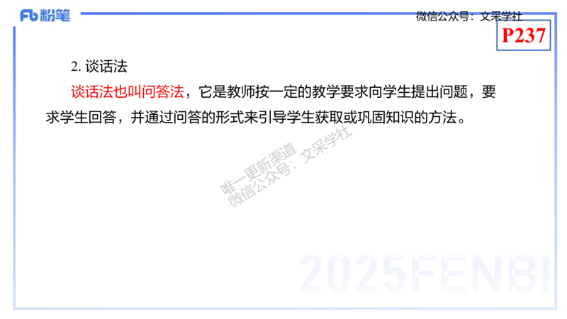 理论精讲21-化学教学论3-王双奕_4-教培资料-26年最新资料-同步更新_初中高中教资_03科三专项（进去保存报考的学科即可）_01科目三FB网课、三色速记手册、知识点导图等推荐