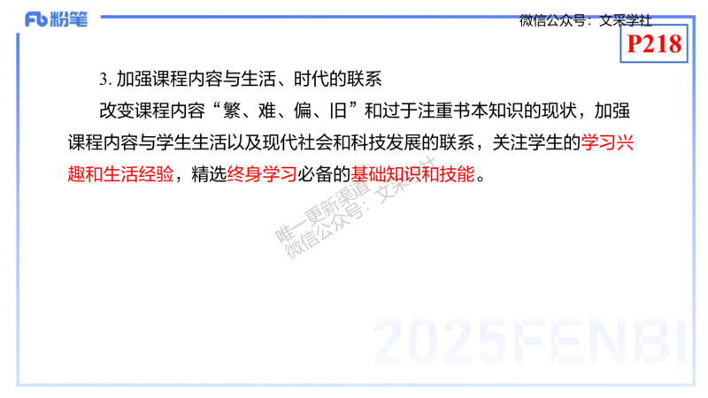 理论精讲21-化学教学论3-王双奕_4-教培资料-26年最新资料-同步更新_初中高中教资_03科三专项（进去保存报考的学科即可）_01科目三FB网课、三色速记手册、知识点导图等推荐