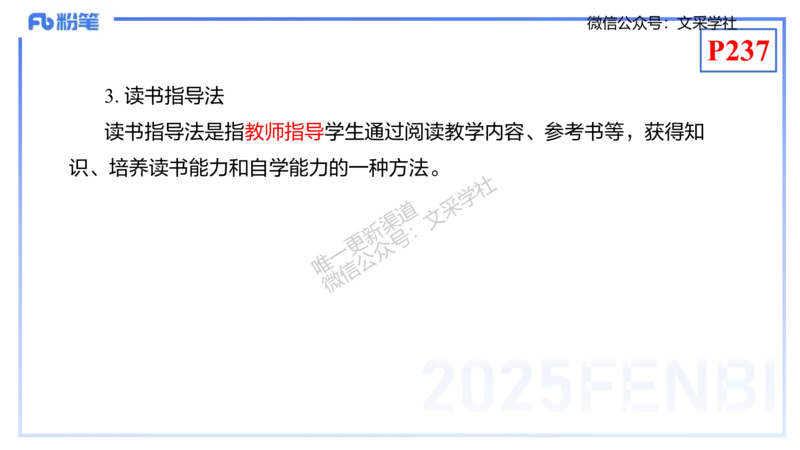 理论精讲21-化学教学论3-王双奕_4-教培资料-26年最新资料-同步更新_初中高中教资_03科三专项（进去保存报考的学科即可）_01科目三FB网课、三色速记手册、知识点导图等推荐