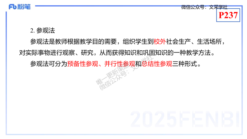 理论精讲21-化学教学论3-王双奕_4-教培资料-26年最新资料-同步更新_初中高中教资_03科三专项（进去保存报考的学科即可）_01科目三FB网课、三色速记手册、知识点导图等推荐