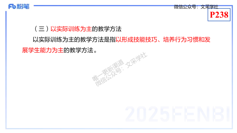 理论精讲21-化学教学论3-王双奕_4-教培资料-26年最新资料-同步更新_初中高中教资_03科三专项（进去保存报考的学科即可）_01科目三FB网课、三色速记手册、知识点导图等推荐