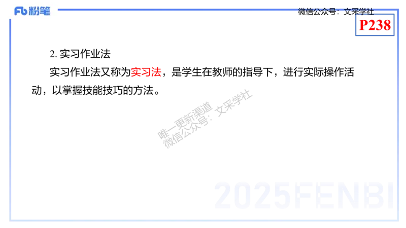 理论精讲21-化学教学论3-王双奕_4-教培资料-26年最新资料-同步更新_初中高中教资_03科三专项（进去保存报考的学科即可）_01科目三FB网课、三色速记手册、知识点导图等推荐