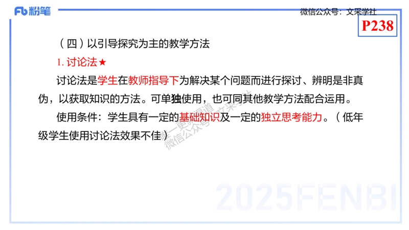理论精讲21-化学教学论3-王双奕_4-教培资料-26年最新资料-同步更新_初中高中教资_03科三专项（进去保存报考的学科即可）_01科目三FB网课、三色速记手册、知识点导图等推荐