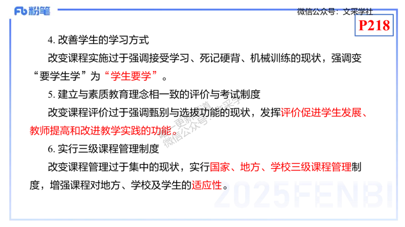 理论精讲21-化学教学论3-王双奕_4-教培资料-26年最新资料-同步更新_初中高中教资_03科三专项（进去保存报考的学科即可）_01科目三FB网课、三色速记手册、知识点导图等推荐
