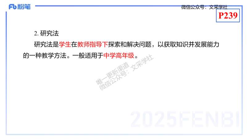 理论精讲21-化学教学论3-王双奕_4-教培资料-26年最新资料-同步更新_初中高中教资_03科三专项（进去保存报考的学科即可）_01科目三FB网课、三色速记手册、知识点导图等推荐