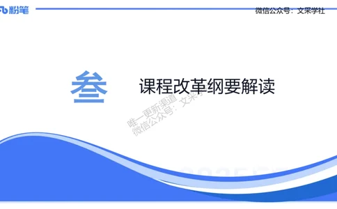 理论精讲21-化学教学论3-王双奕_4-教培资料-26年最新资料-同步更新_初中高中教资_03科三专项（进去保存报考的学科即可）_01科目三FB网课、三色速记手册、知识点导图等推荐