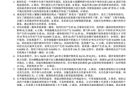 重庆市巴蜀中学2026届高考适应性月考卷（五）生物答案_2025年12月_251228重庆市巴蜀中学2026届高考适应性月考卷（五）（全科）