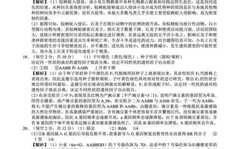 重庆市巴蜀中学2026届高考适应性月考卷（五）生物答案_2025年12月_251228重庆市巴蜀中学2026届高考适应性月考卷（五）（全科）