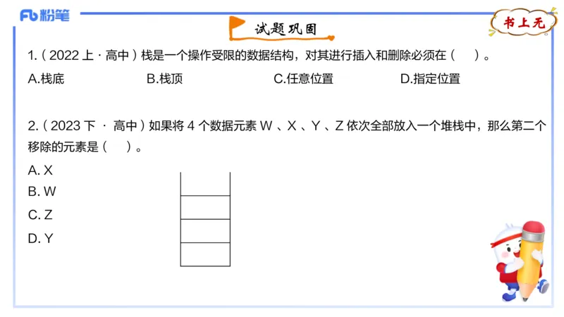 理论精讲18-数据结构与算法3_4-教培资料-26年最新资料-同步更新_初中高中教资_03科三专项（进去保存报考的学科即可）_01科目三FB网课、三色速记手册、知识点导图等推荐_初中