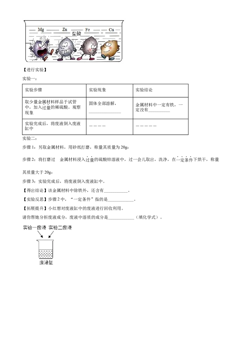 精品解析：2022年湖南省长沙市中考化学真题（原卷版）_中考真题_5.化学中考真题2015-2024年_地区卷_湖南省_长沙化学08-22年