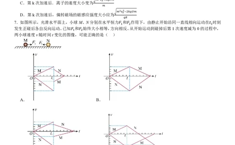 广东物理-试题_1.高考2025全国各省真题+答案_00.2025各省市高考真题及答案（按省份分类）_4、广东卷（9科全）_4.物理