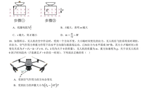广东物理-试题_1.高考2025全国各省真题+答案_00.2025各省市高考真题及答案（按省份分类）_4、广东卷（9科全）_4.物理