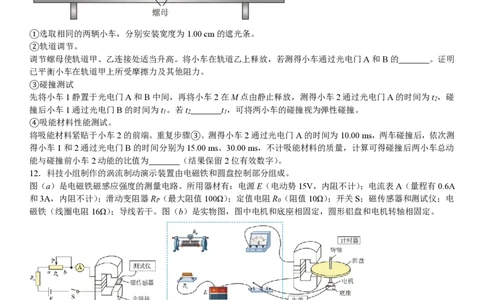 广东物理-试题_1.高考2025全国各省真题+答案_00.2025各省市高考真题及答案（按省份分类）_4、广东卷（9科全）_4.物理
