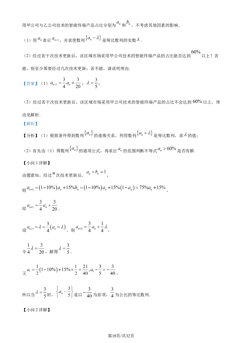 精品解析：重庆市乌江新高考协作体2024届高三上学期高考第一次联合调研抽测数学试题（解析版）_2024年1月_01每日更新_15号