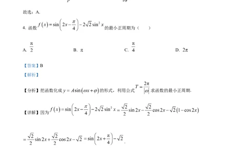 精品解析：重庆市乌江新高考协作体2024届高三上学期高考第一次联合调研抽测数学试题（解析版）_2024年1月_01每日更新_15号