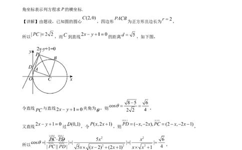 精品解析：重庆市乌江新高考协作体2024届高三上学期高考第一次联合调研抽测数学试题（解析版）_2024年1月_01每日更新_15号