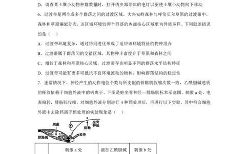 安徽2025年高考安徽生物高考真题文档版_1.高考2025全国各省真题+答案_00.2025各省市高考真题及答案（按省份分类）_10、安徽卷（9科全）_6.生物