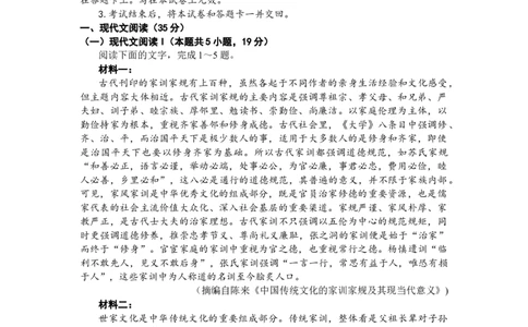 吉林省白山市2024届高三第一次模拟考试语文_2024届吉林省白山市高三第一次模拟考试