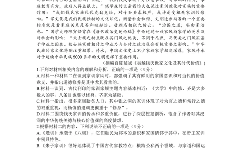 吉林省白山市2024届高三第一次模拟考试语文_2024届吉林省白山市高三第一次模拟考试