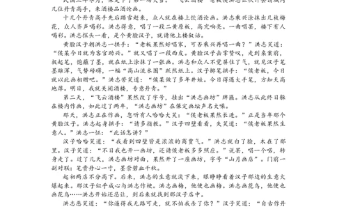 吉林省白山市2024届高三第一次模拟考试语文_2024届吉林省白山市高三第一次模拟考试