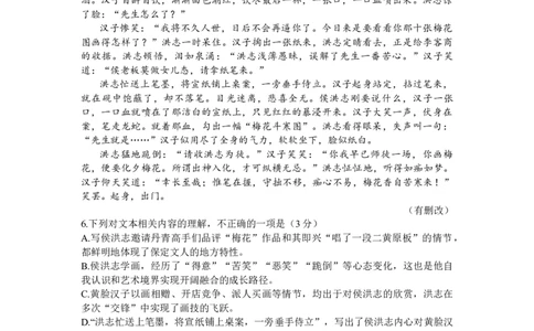吉林省白山市2024届高三第一次模拟考试语文_2024届吉林省白山市高三第一次模拟考试