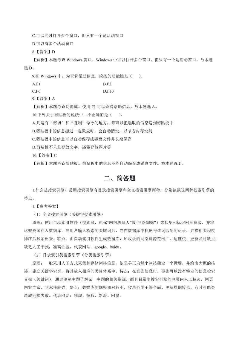 考前必背｜初中教资《信息技术》最全考点背诵笔记与模版，一遍上岸_4-教培资料-26年最新资料-同步更新_初中高中教资_03科三专项（进去保存报考的学科即可）