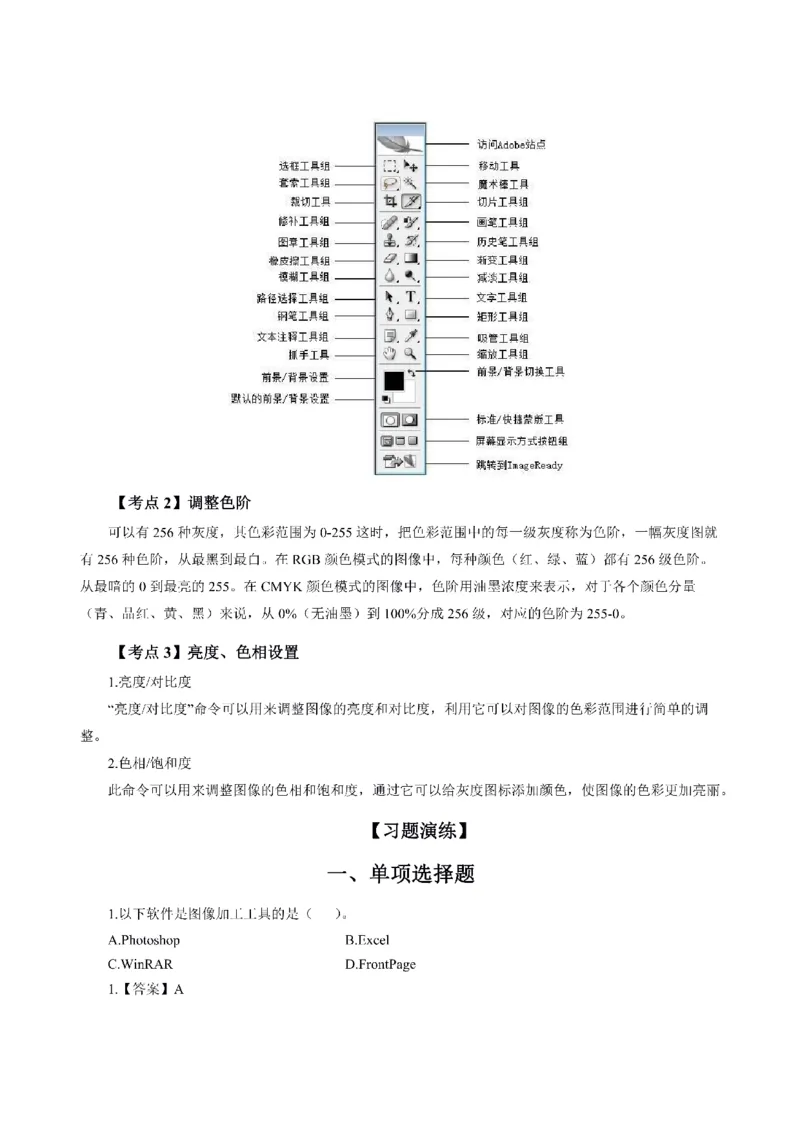 考前必背｜初中教资《信息技术》最全考点背诵笔记与模版，一遍上岸_4-教培资料-26年最新资料-同步更新_初中高中教资_03科三专项（进去保存报考的学科即可）