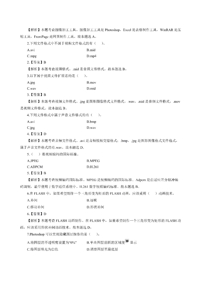 考前必背｜初中教资《信息技术》最全考点背诵笔记与模版，一遍上岸_4-教培资料-26年最新资料-同步更新_初中高中教资_03科三专项（进去保存报考的学科即可）