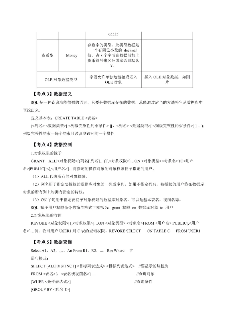 考前必背｜初中教资《信息技术》最全考点背诵笔记与模版，一遍上岸_4-教培资料-26年最新资料-同步更新_初中高中教资_03科三专项（进去保存报考的学科即可）