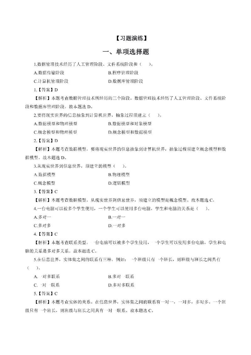 考前必背｜初中教资《信息技术》最全考点背诵笔记与模版，一遍上岸_4-教培资料-26年最新资料-同步更新_初中高中教资_03科三专项（进去保存报考的学科即可）