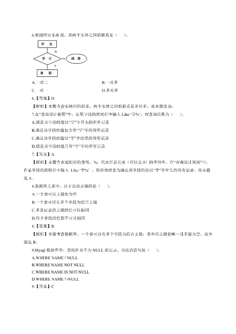 考前必背｜初中教资《信息技术》最全考点背诵笔记与模版，一遍上岸_4-教培资料-26年最新资料-同步更新_初中高中教资_03科三专项（进去保存报考的学科即可）