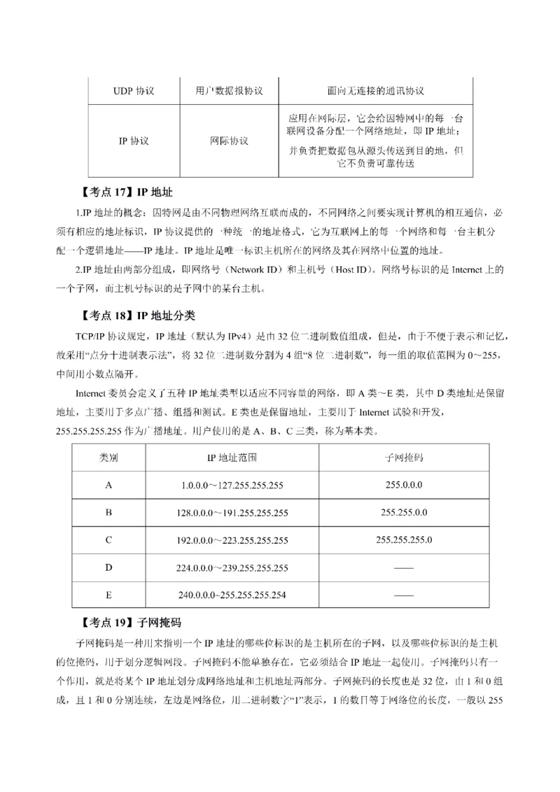 考前必背｜初中教资《信息技术》最全考点背诵笔记与模版，一遍上岸_4-教培资料-26年最新资料-同步更新_初中高中教资_03科三专项（进去保存报考的学科即可）