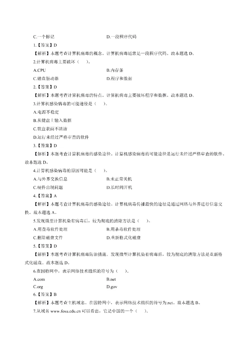 考前必背｜初中教资《信息技术》最全考点背诵笔记与模版，一遍上岸_4-教培资料-26年最新资料-同步更新_初中高中教资_03科三专项（进去保存报考的学科即可）