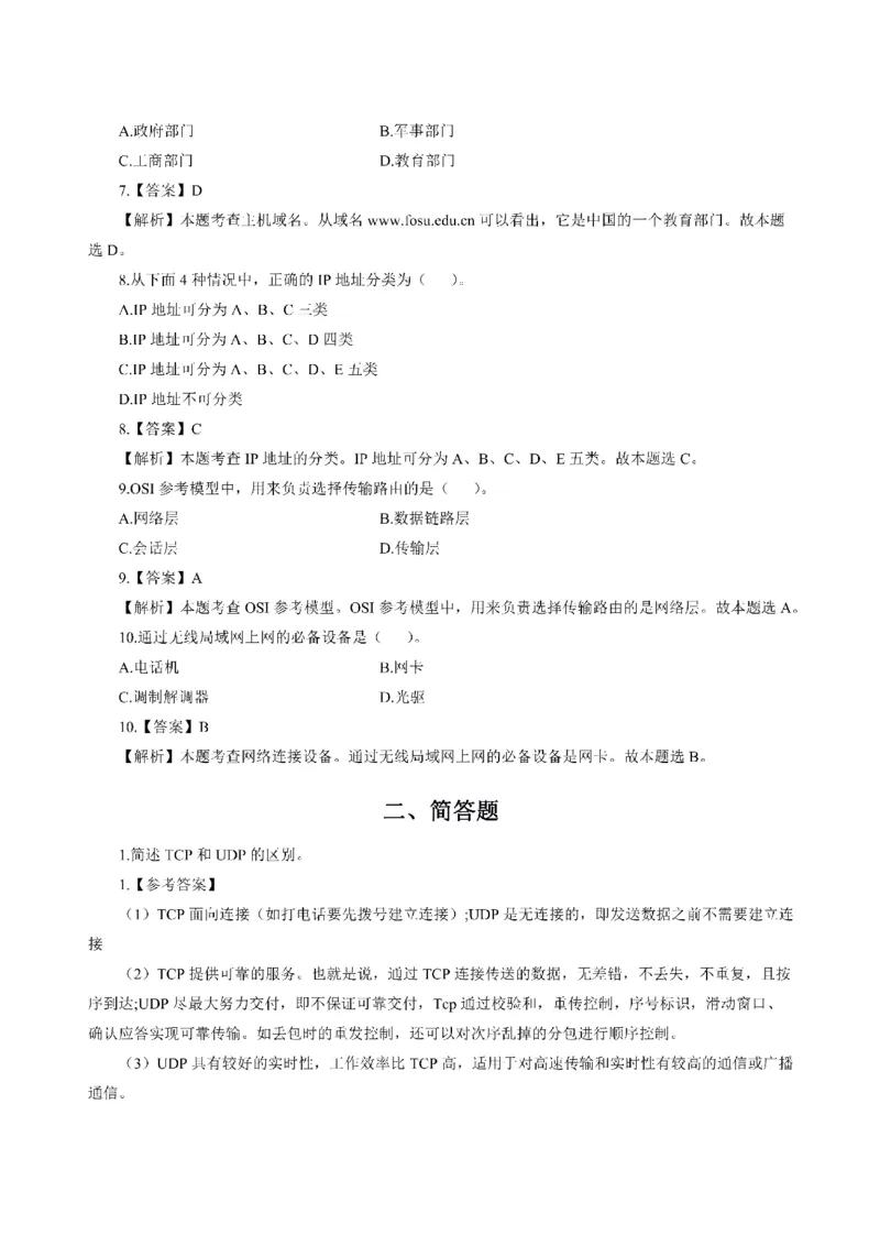 考前必背｜初中教资《信息技术》最全考点背诵笔记与模版，一遍上岸_4-教培资料-26年最新资料-同步更新_初中高中教资_03科三专项（进去保存报考的学科即可）