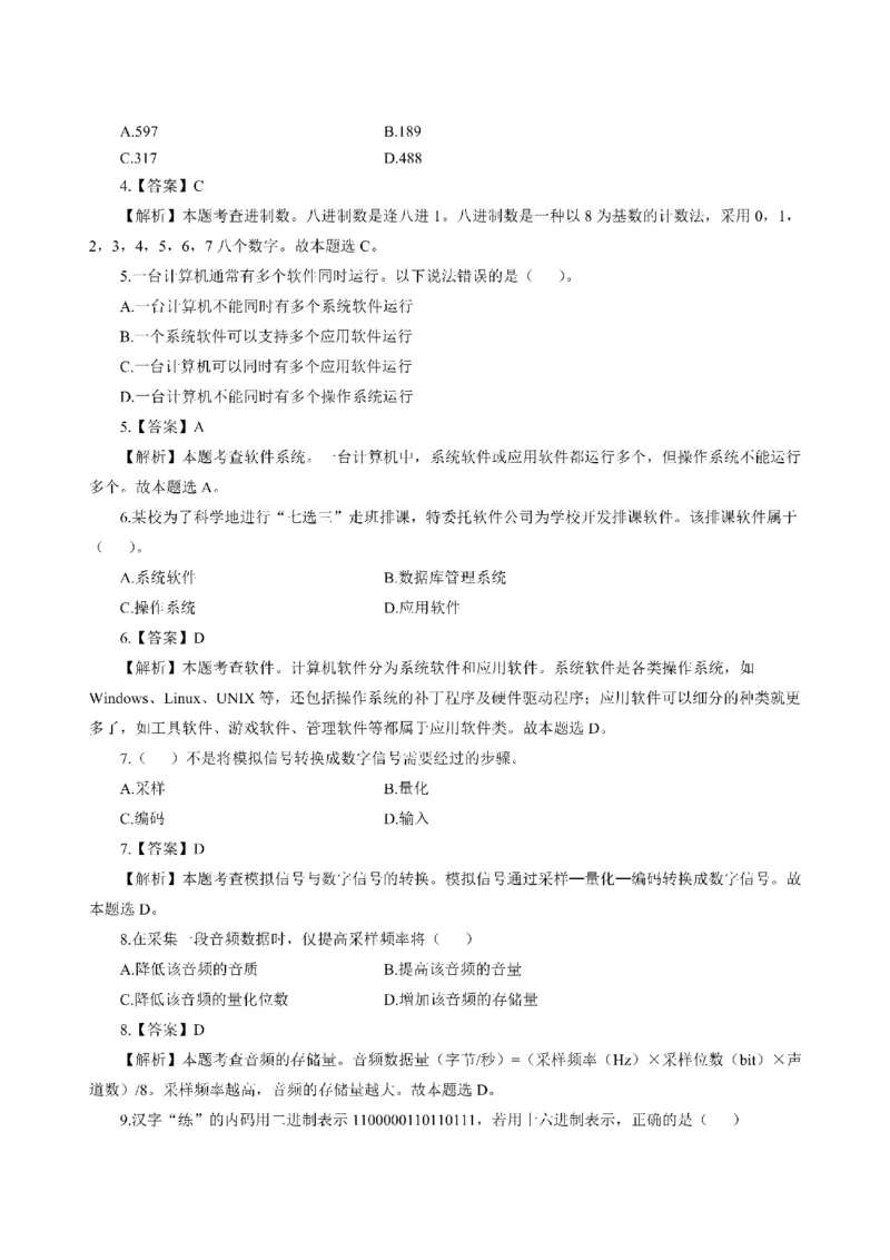 考前必背｜初中教资《信息技术》最全考点背诵笔记与模版，一遍上岸_4-教培资料-26年最新资料-同步更新_初中高中教资_03科三专项（进去保存报考的学科即可）