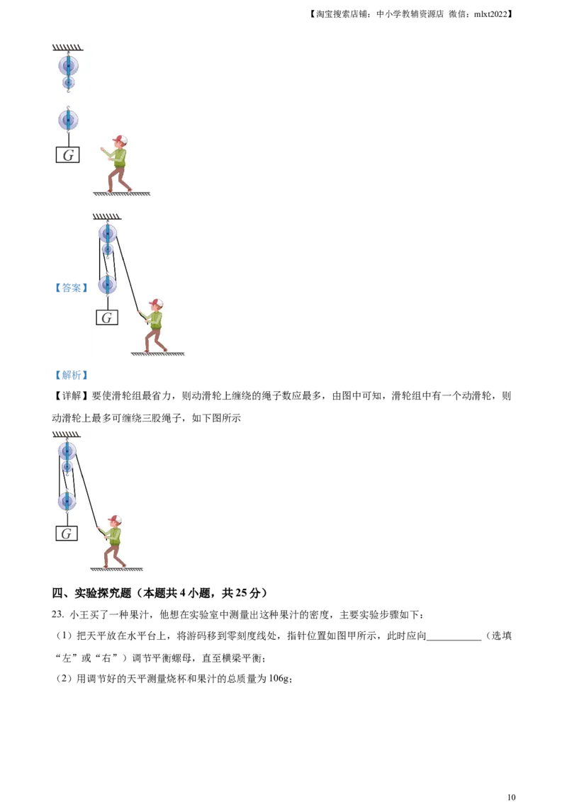 精品解析：2023年甘肃省金昌市中考物理试题（解析版）_中考真题_4.物理中考真题2015-2024年_2023中考物理真题7.20_精品解析：2023年甘肃省金昌市中考物理试题
