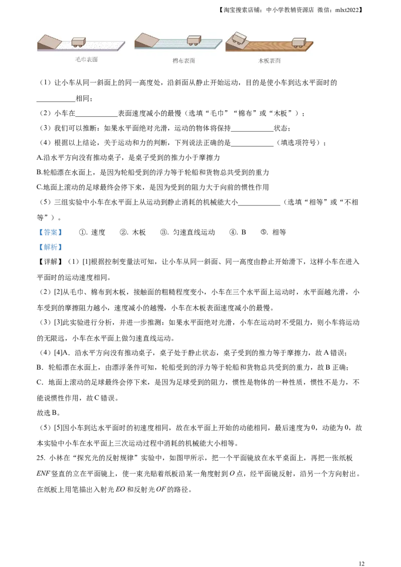 精品解析：2023年甘肃省金昌市中考物理试题（解析版）_中考真题_4.物理中考真题2015-2024年_2023中考物理真题7.20_精品解析：2023年甘肃省金昌市中考物理试题