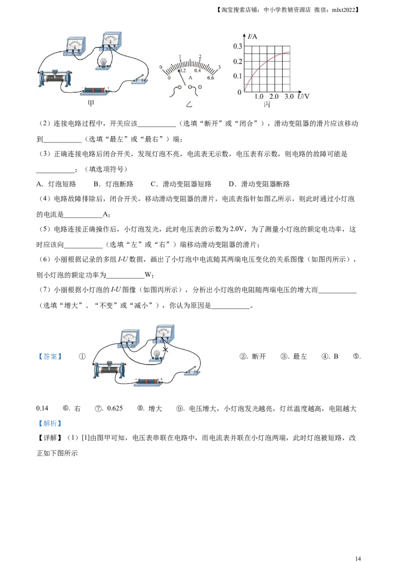 精品解析：2023年甘肃省金昌市中考物理试题（解析版）_中考真题_4.物理中考真题2015-2024年_2023中考物理真题7.20_精品解析：2023年甘肃省金昌市中考物理试题
