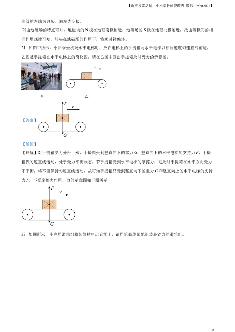 精品解析：2023年甘肃省金昌市中考物理试题（解析版）_中考真题_4.物理中考真题2015-2024年_2023中考物理真题7.20_精品解析：2023年甘肃省金昌市中考物理试题