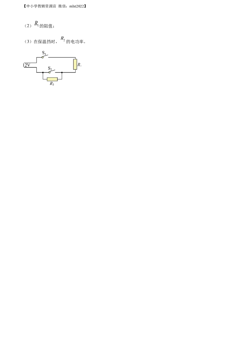 精品解析：2022年湖南省益阳市中考物理试题（原卷版）_中考真题_4.物理中考真题2015-2024年_2022中考物理真题128份14