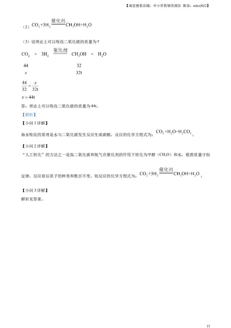 精品解析：2023年吉林省中考化学真题（解析版）_中考真题_5.化学中考真题2015-2024年_2023年中考化学真题7.20_精品解析：2023年吉林省中考化学真题