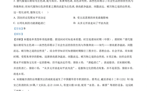 精品解析：内蒙古自治区锡林郭勒盟2023-2024学年高三上学期期末考试历史试题（解析版）_2024届内蒙古锡林郭勒盟上学期高三年级全盟统考
