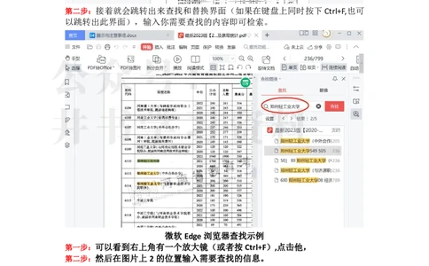 4本科二批--2023_1.高考2025全国各省真题+答案_必看高考志愿填报价值2999_高考志愿填报_13-河南_河南17-23年_河南招生之友全套_往年版本_文科招生