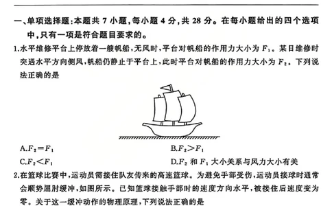 物理试题_2025年12月_2512252026届百师联盟高三一轮复习12月质量检测（全科）