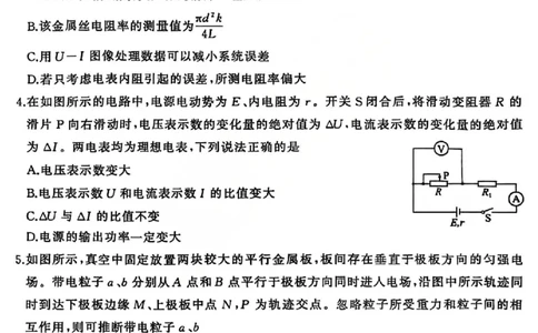 物理试题_2025年12月_2512252026届百师联盟高三一轮复习12月质量检测（全科）