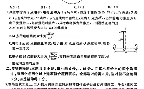 物理试题_2025年12月_2512252026届百师联盟高三一轮复习12月质量检测（全科）