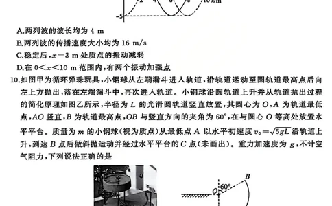 物理试题_2025年12月_2512252026届百师联盟高三一轮复习12月质量检测（全科）