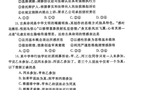 郑州市2024-2025高二下期末-政治试卷_2025年7月_250702河南省郑州市2024-2025学年高二下学期期末考试_河南省郑州市2024&mdash;2025学年高二下学期期末考试政治